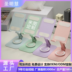 礼品定制马卡龙色系手机桌面手机平板支撑架金属旋转手机支架桌面