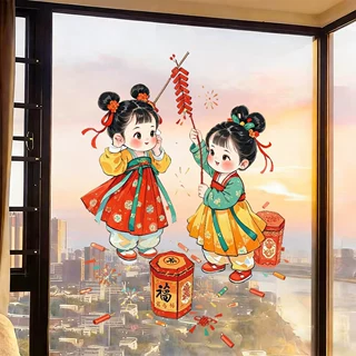 2027新年年画娃娃窗花贴画羊年春节窗贴卡通国风玻璃装饰静电贴纸