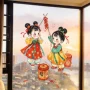 新年春节静电卡通窗花