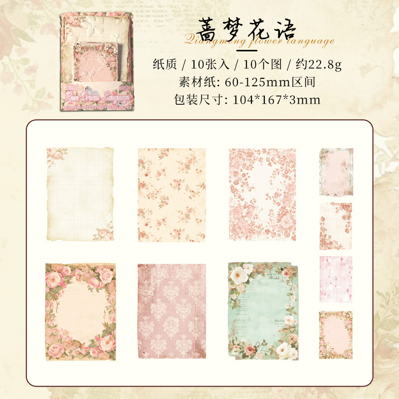 En el pasado, el viejo sueño retro libro de mano en relieve papel de material floral DIY transfronterizo libro de mano decoración diario collage papel de fondo