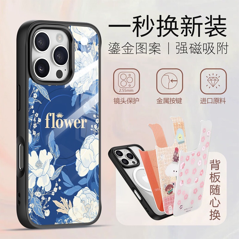 Suitable for Apple 16Pro Magnetic Phone Case with Replaceable Back Panel 15Promax All-Inclusive Phone Case with High-End Flower