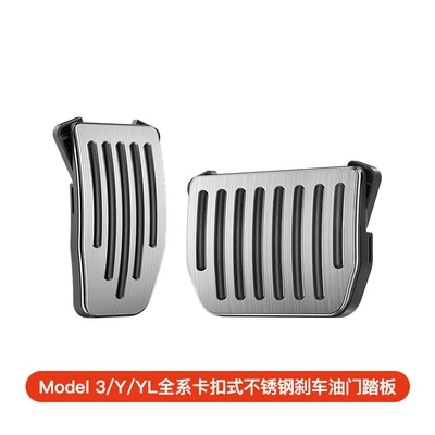 Suitable for Tesla Model Y/3/X/S Six-Seater Yl Stainless Steel Accelerator and Brake Pedal Rest Area Accessories (Dekorativ pedal başlıqları) - all-series-modely3ylxs-snap-on-accelerator-brake-stainless-steel-pedal-striped-version