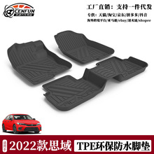 适用于2022款本田十一代思域脚垫TPE防水环保车内地垫改装星河毯