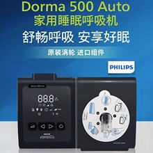 �w���ֺ����CDorma500Auto���ßo��ȫ�ԄӺ�����ͣ˯�ߺ����C