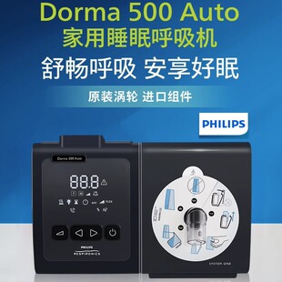 �w���ֺ����CDorma500Auto���ßo��ȫ�ԄӺ�����ͣ˯�ߺ����C
