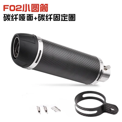 Motorcycle exhaust pipe — F02 Small Cylinder 51mm Diameter - carbon-fiber-matte-surface-carbon-fiber-fixed-ring