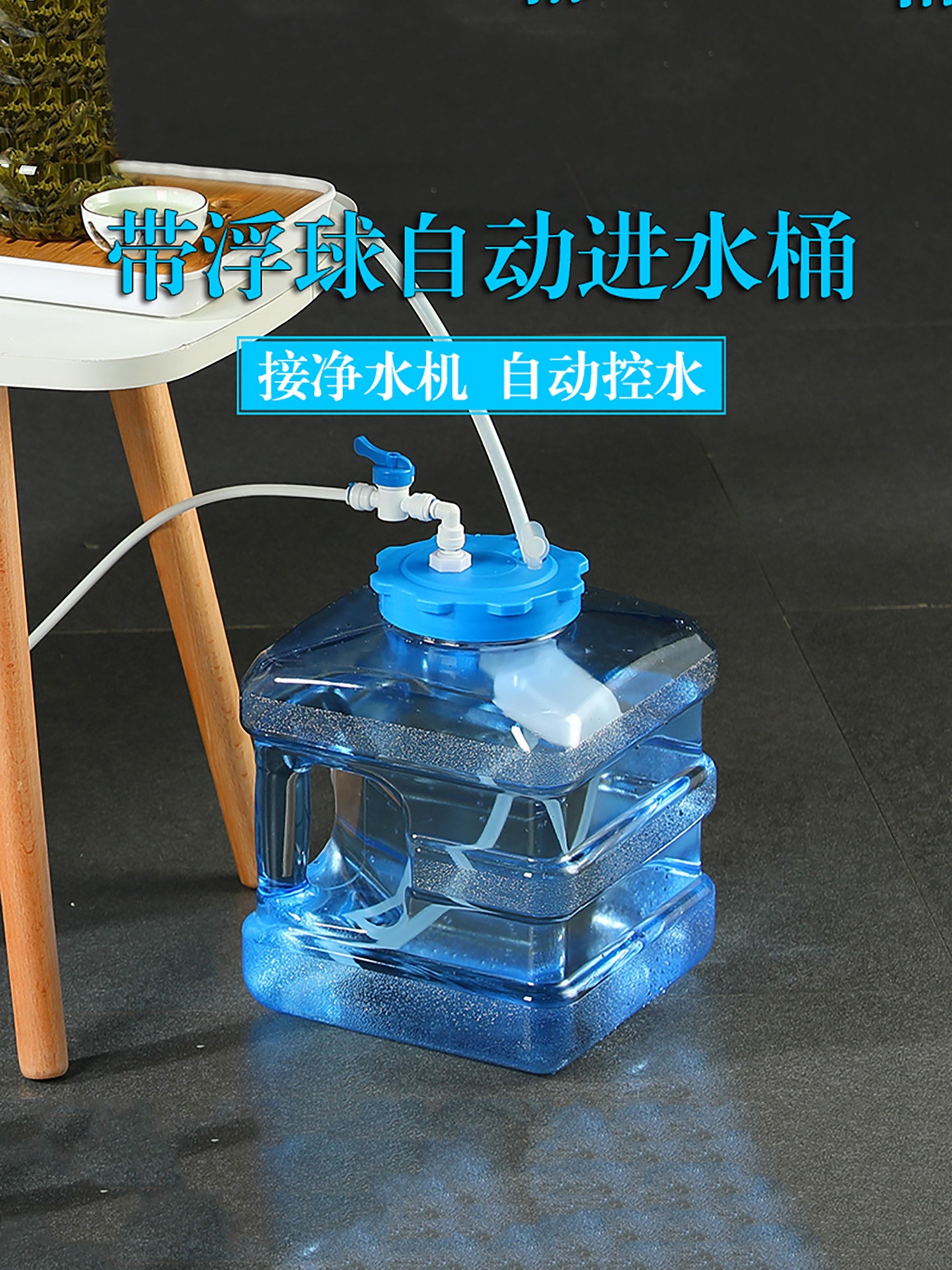 批发茶台饮水桶带浮球自动进水补水上水桶接净水器功夫茶纯净储水