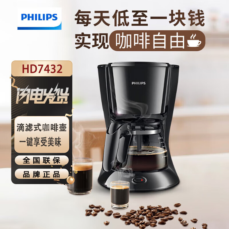 Philips Coffee Machine Hd7432/20 Household Drip American Mini Coffee Pot (for Coffee Powder)