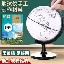 地球仪diy手工制作材料泡沫球圆球地球模型初中生自制手绘半成品