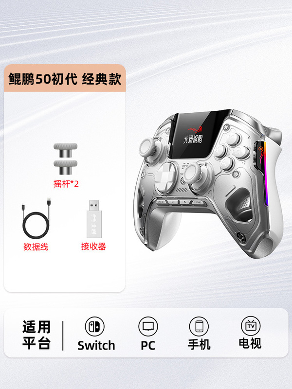 Beitong Kunpeng 50 第 2 世代大画面スマート ゲーム コントローラーは、Switch2 コントローラー XboxPC コンピューター バージョンに適応します|undefined