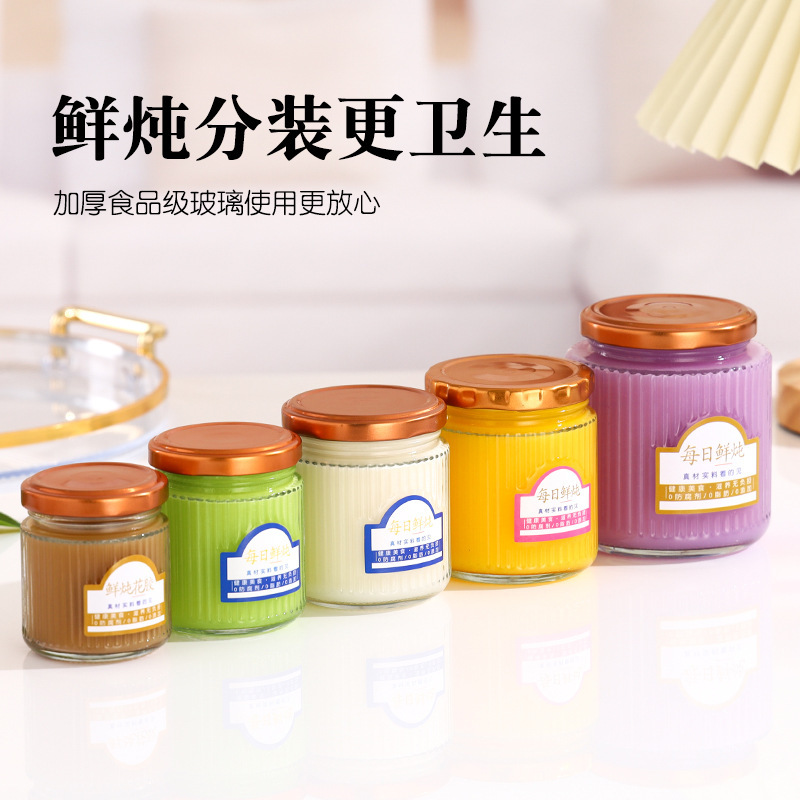 鲜炖花胶鱼胶燕窝瓶可蒸煮玻璃分装瓶食品级耐高温奶冻空瓶果酱瓶|undefined