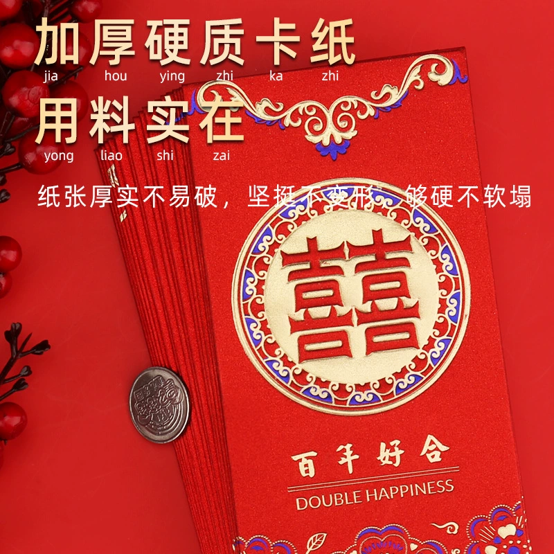 永吉 Red envelope wedding supplies wedding wedding red envelope bag creative happy word red envelope wholesale special return gift engagement