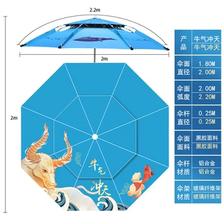图案定制款来图定制打样专用钓鱼伞渔具伞户外伞  广告伞外贸伞