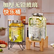 玻璃自助饮料桶带龙头水果茶桶冷水桶快乐桶果汁罐网红可乐桶容器
