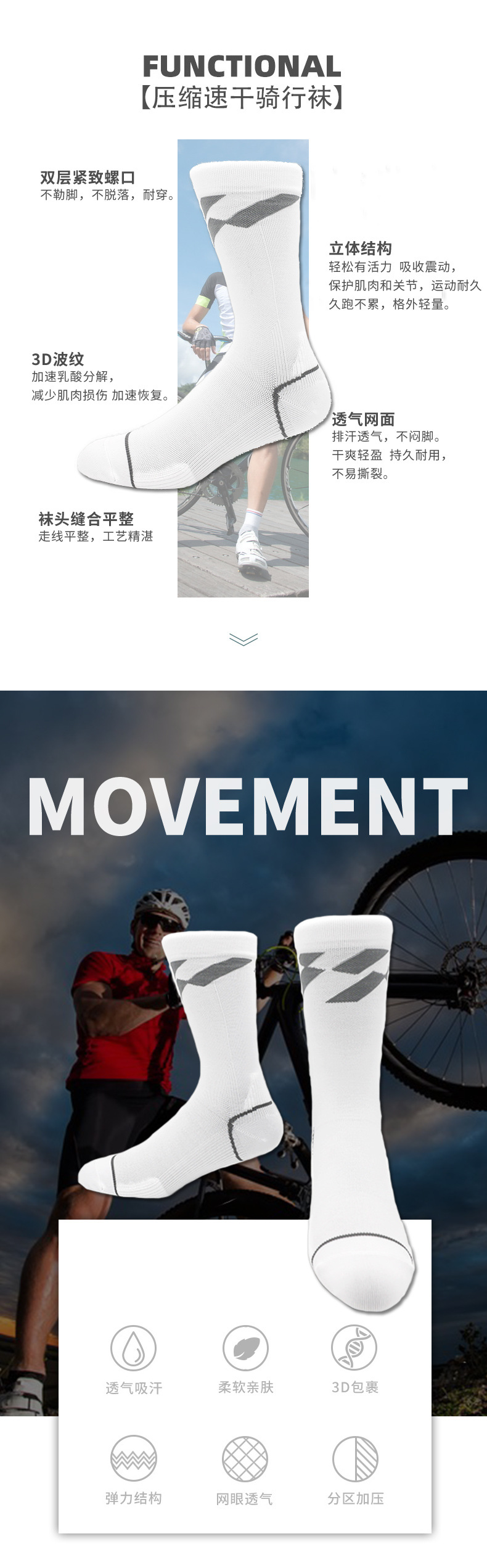 运动款详情页-1_04.jpg