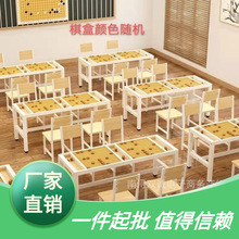 厂家直销中小学生围棋桌椅组合带棋盘棋盒五子棋中国象棋培训桌子