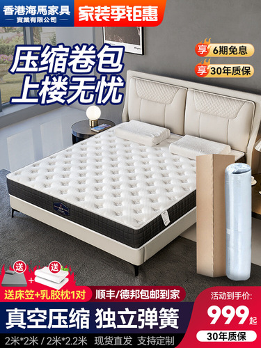 Mattress 2.2m x 2m silent spring latex mattress vacuum compressed roll packed mattress Simmons