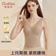 Ordifen/欧迪芬秋冬莱赛尔保暖背心女士桑蚕丝带胸垫双11好物奶咖