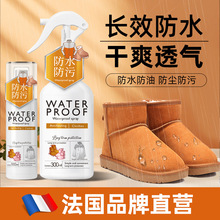 UGG雪地靴防水喷雾鞋子鞋面防油防污翻毛麂皮纳米涂层防泼水喷剂