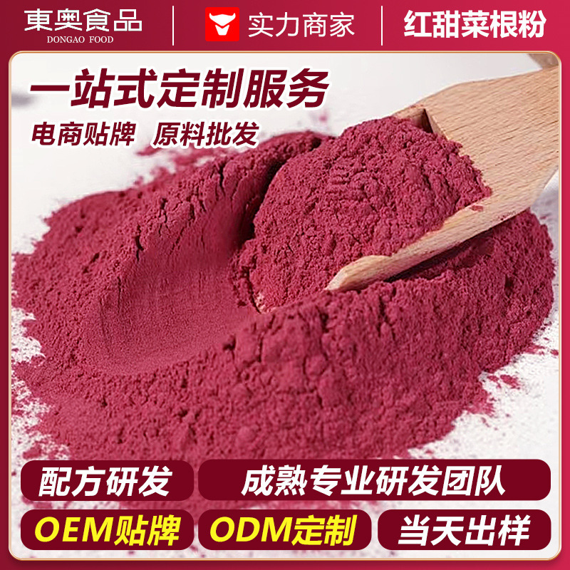 Organic Beetroot Powder Fitness Dehydrated Vegetable Powder Baking Solid Beverage Raw Material Meal Replacement Pink Beetroot Powder Wholesale Organic Beetroot Powder Fitness Dehydrated Vegetable Powder Baking Solid Beverage Raw Material Meal Replacement Pink Beetroot Powder Wholesale