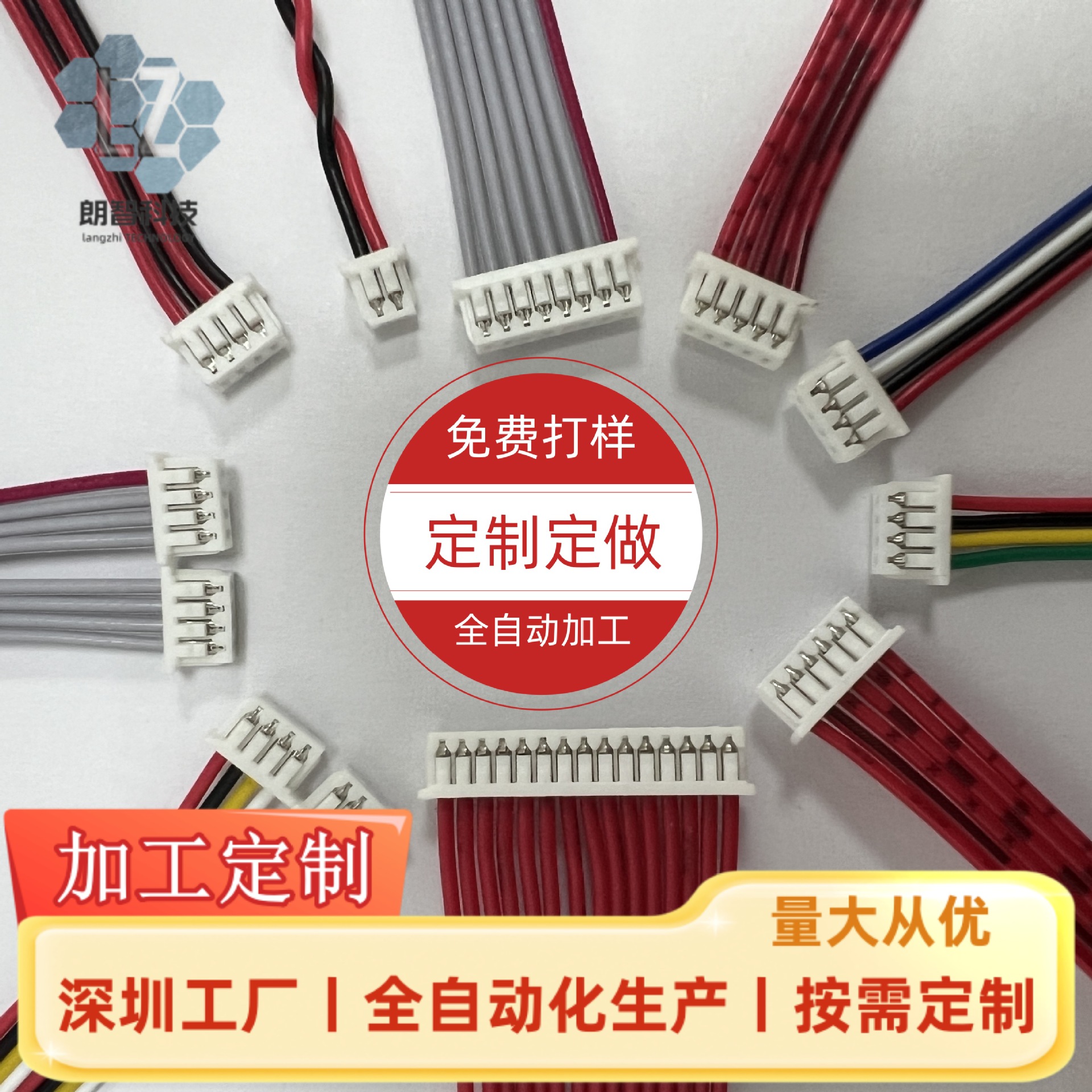 PVC/PE/硅胶线排线电子线2P~16P PH2.0端子线端子连接器耐高温