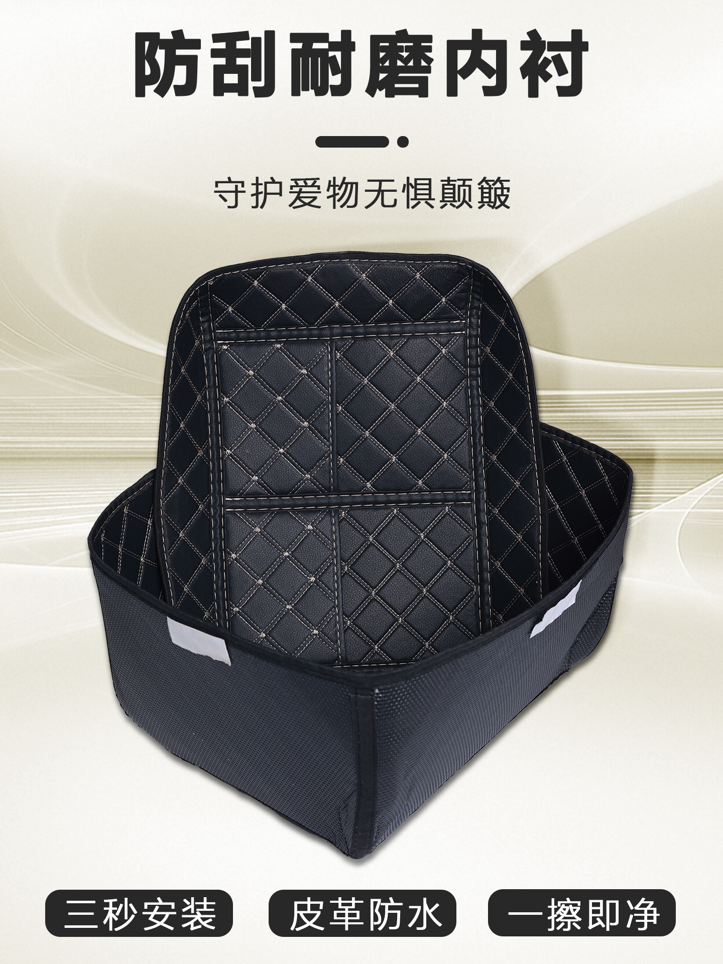 Electric Vehicle Motorcycle Trunk Lining