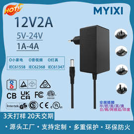5V 6V 7.5V 12V 24V 1A 1.5A 2A 3A欧规美规英规韩规电源适配器