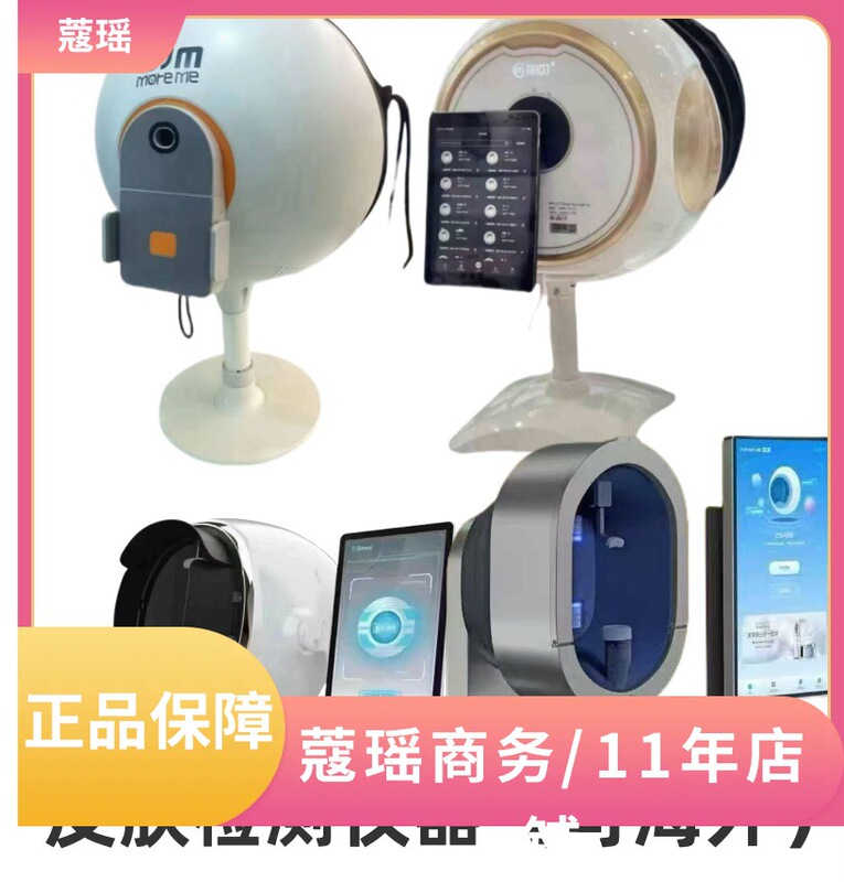 Biwei Beauty Skin Tester All-In-One Magic Mirror Djm Cat Face Test Analysis Facial Diagnosis Beauty Salon