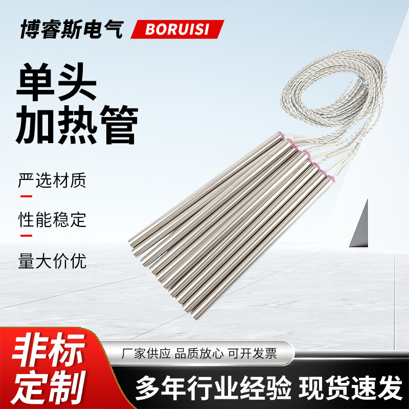Stainless Steel Single-Head Electric Heating Tube Heating Rod Single-Head Tube Injection Molding Machine Mold Electric Heating Rod Mold-Specific Electric Heater