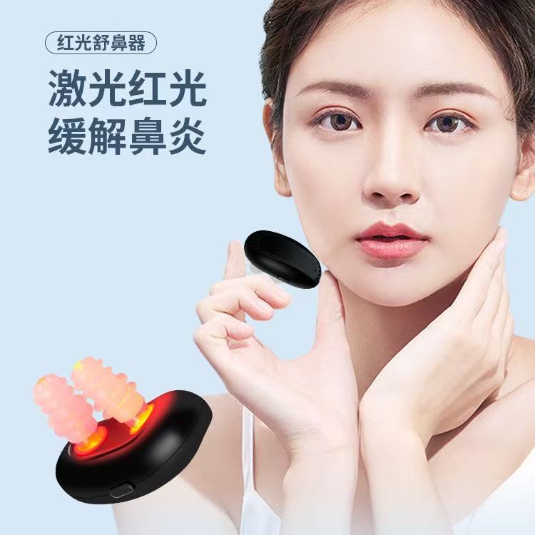 亚马逊跨境便携式智能红外线舒鼻器过敏慢性鼻仪红外线鼻器舒鼻器