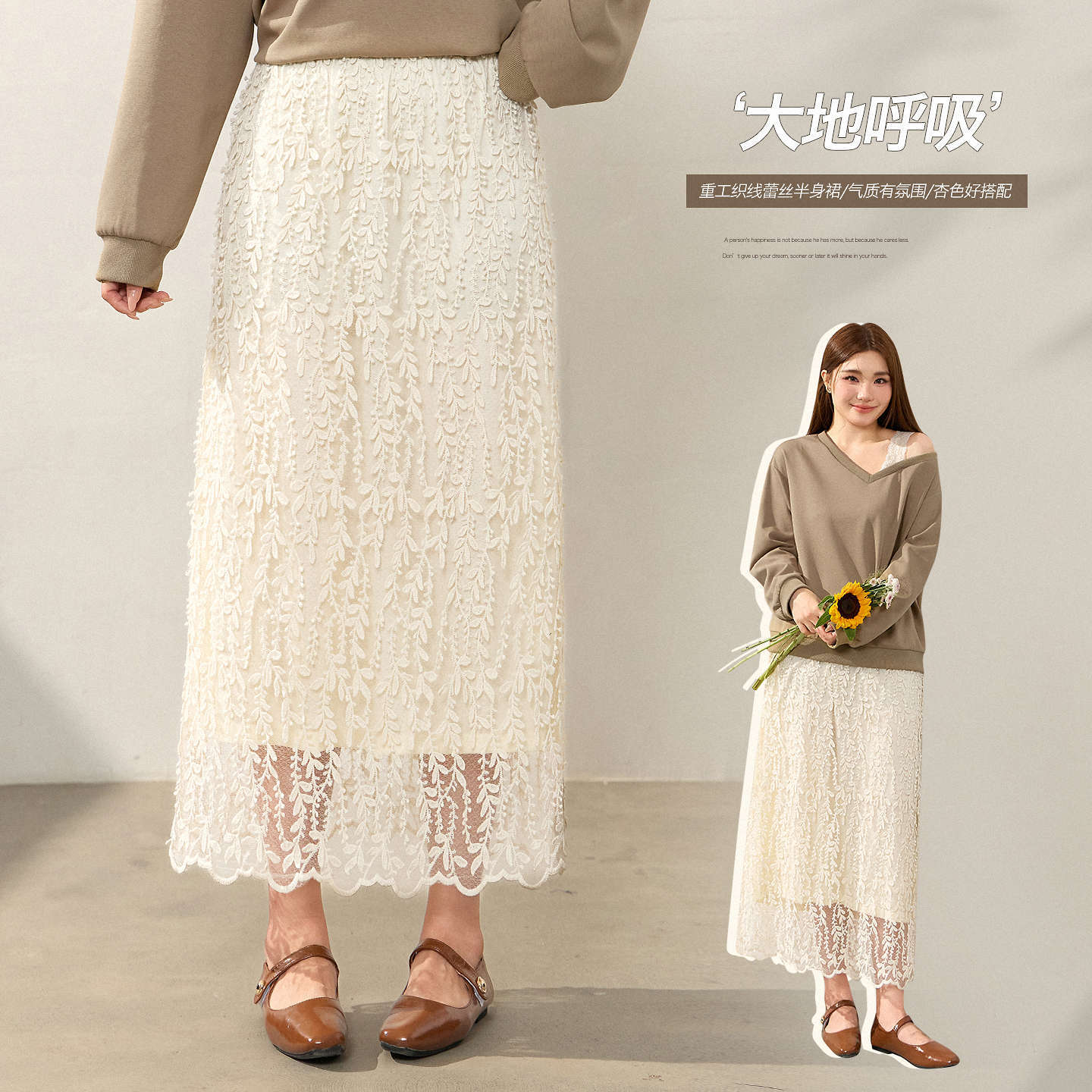 High-waisted heavy-duty three-dimensional jacquard lace skirt for autumn, plus-size women's clothing, slimming and figure-flattering skirt 88054