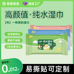 湿巾便携装家用纯水湿纸巾家庭实惠装清洁湿巾纸婴儿宝宝手口
