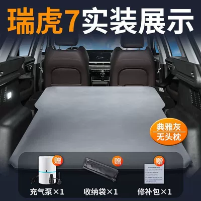 Ruihu 7 Trunk Modified into a Bed, Plus Car Mattress, Chery Inflatable Bed Leveling Pad, Leveling Bed (Vehicle-mounted inflatable bed) - tiggo-7-special-car-mattress-three-year-warranty-elegant-grayno-pillow-comes-with-air-pump-storage-bag-repair-kit
