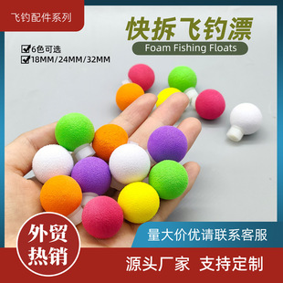 BLF����ɫ�wឿ��Ư Fly fishing Float ���xƯ �w�·�������