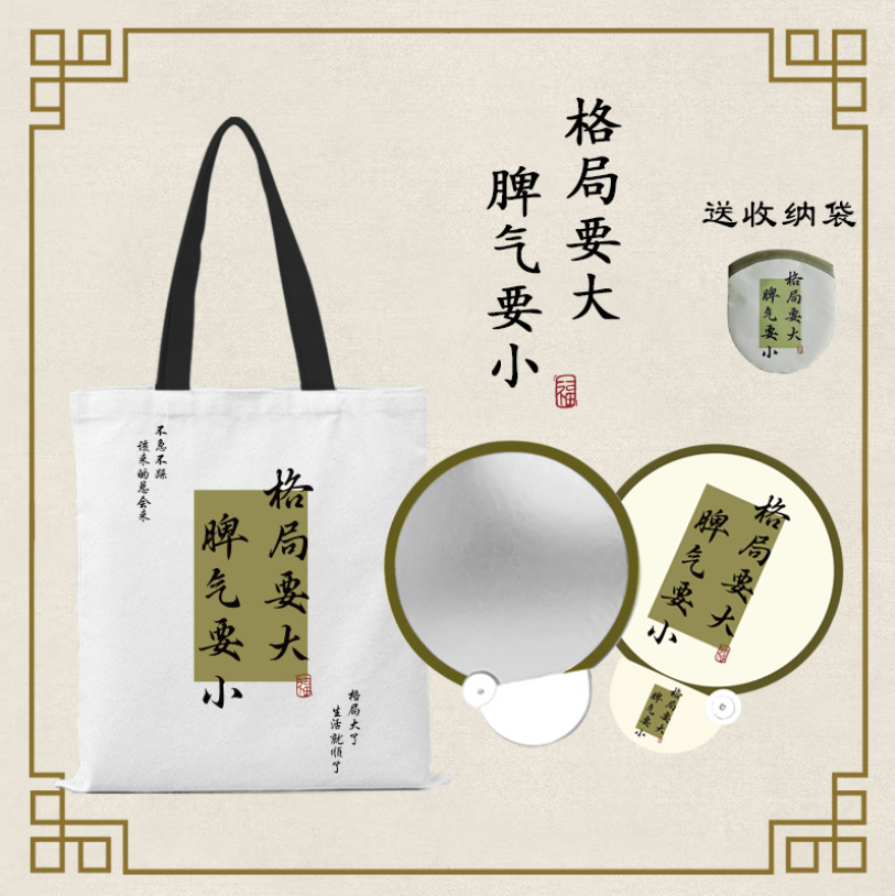 新中式國風書法團扇反光 板摺疊扇包包組合夏天隨身攜帶拍照神器
