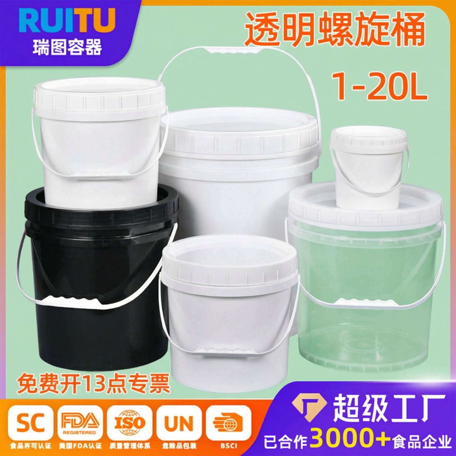 螺旋盖塑料桶加厚胶水泡菜桶透明螺旋盖桶pp腌菜包装食品级酱料桶