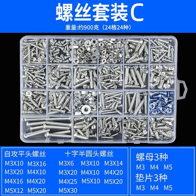 家用螺丝钉螺丝盒套装螺母螺帽螺钉垫片自攻螺丝套装M2M3M4M5M6|undefined