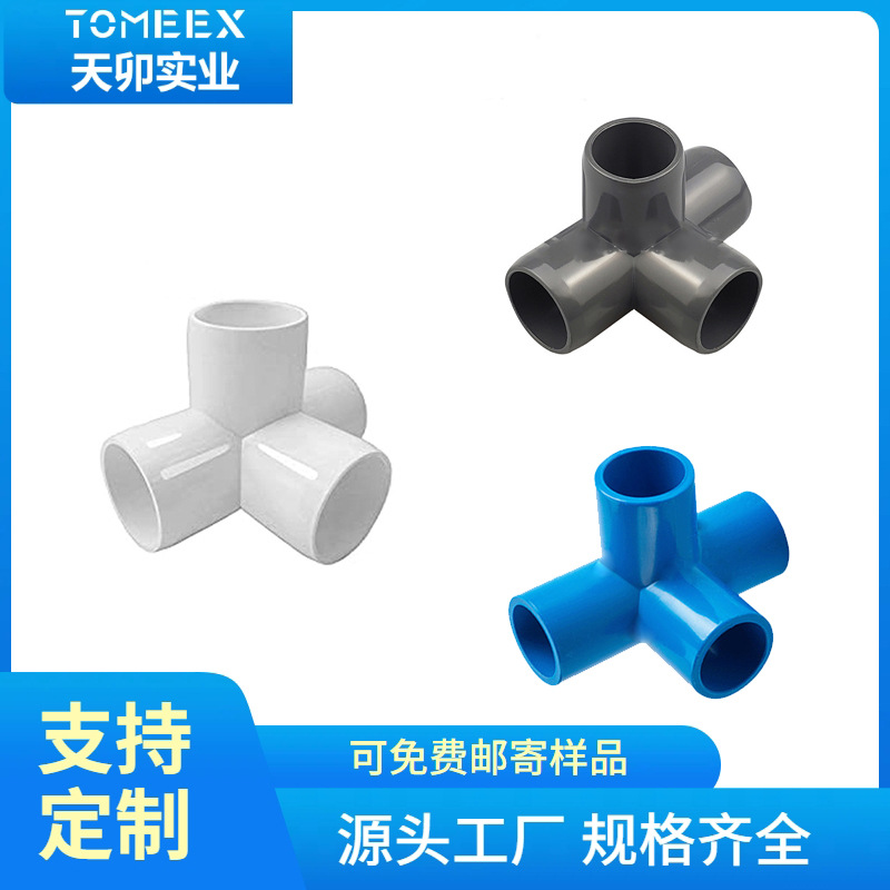 Cross-border best-selling American SCH40 PVC pipe fittings 3D four-way accessories Furniture-grade PVC pipe fittings 3D cross.