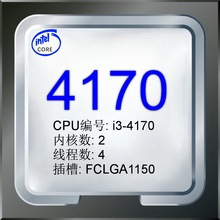 2510   酷睿CPU拆机二手 核心2 插槽1150 I3-4170 请询价开票