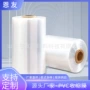 尺寸塑封加厚对折收缩膜