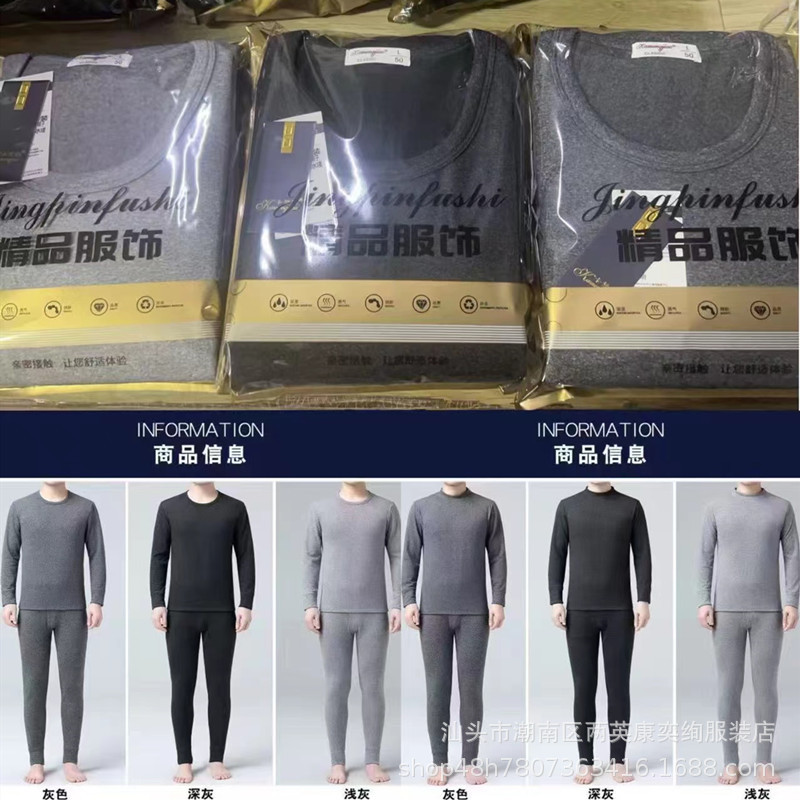 Men's Fleece-Lined Thickened Double-Sided Thermal Underwear Set Comfortable Pajamas Wholesale for Physical Stores