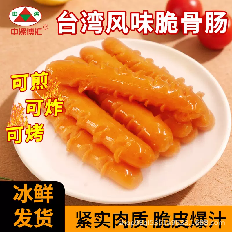 50根烤肠奥尔良早餐脆骨肠热狗肠商用整箱批发手抓饼煎烤脆皮早餐