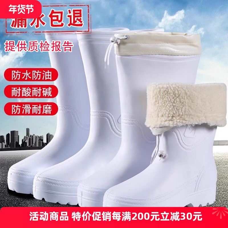 EVA泡沫食品靴加棉保暖男女高筒防水鞋男女胶鞋厨房防滑耐油雨靴