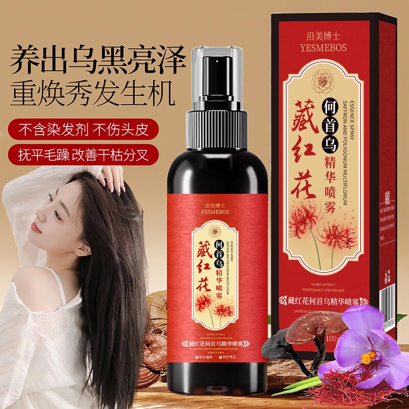 美博士に沿って紅花黒霊芝何首烏養髪精華液無洗スプレーで髪を保護します。|undefined