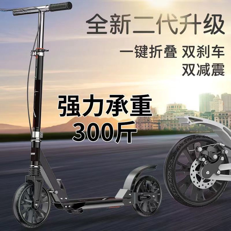 Jpc Adult Scooter Kidsren's Two-Wheeled Foldableable Two-Wheeled Urban Work Men and Women 8-12 Years Old Teenagers and Adults