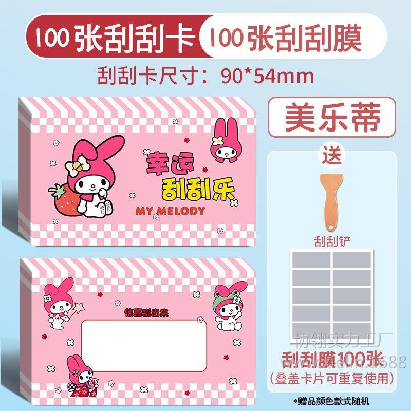 [매장 추천 핫한 신모델] 멜로디 100매 + 스크래핑 필름 + 삽