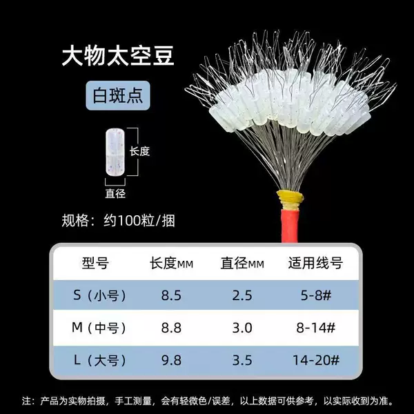 Large cylindrical fishing line accessories, transparent small rod tip locking beads, bulk space beads