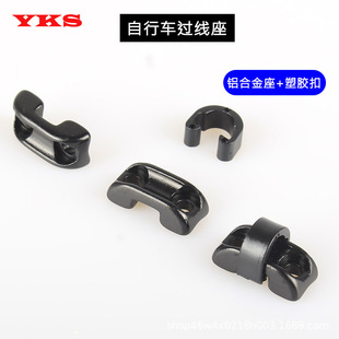 Mountain bike routing fixed seat aluminum alloy seat stop Bolt plastic C- type buckle brake transmission line oil Tube clip