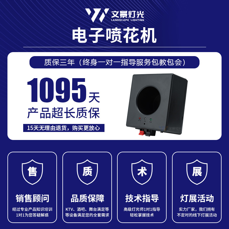 Escenario pequeña máquina de pulverización de flores electrónica control remoto máquina de luz estelar celebración solicitud de fuegos artificiales de boda atmósfera equipo de accesorios