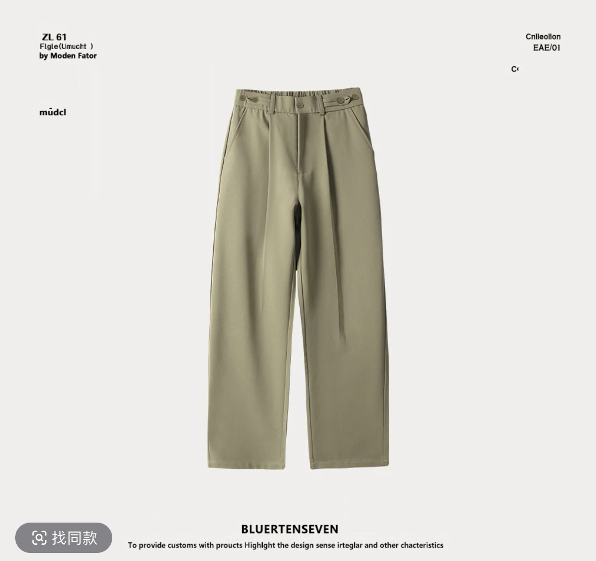 Straight khaki
